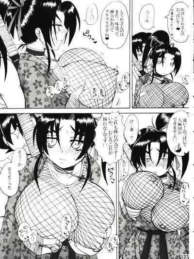 Shijousaikyou no Deshi e no Michi Toranomaki Honey Bump Kenichi Soushuuhen