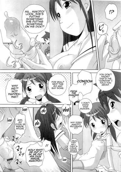 Hajimete no Hatsujouki