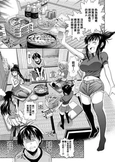 [DISTANCE] Jyoshi Luck! Shinsouban | 女子棍球社！ 新裝版 [Chinese][Digital]