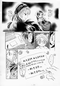 [ねこぱんつ] 禁じられた遊び