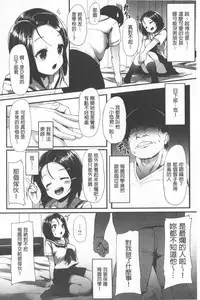 Kowasare Otome | 被搞壞的美少女