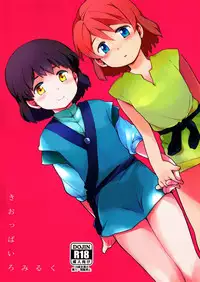 [Umaku Ikanai (Makui)] Ki Oppai Ro Miruku (Gundam AGE)