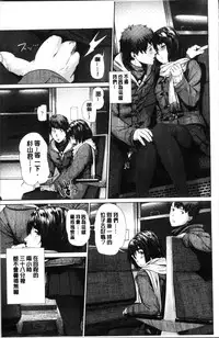 [Turiganesou] Hijitsuzaisei Shoujo - Nonexistent girl [Chinese]