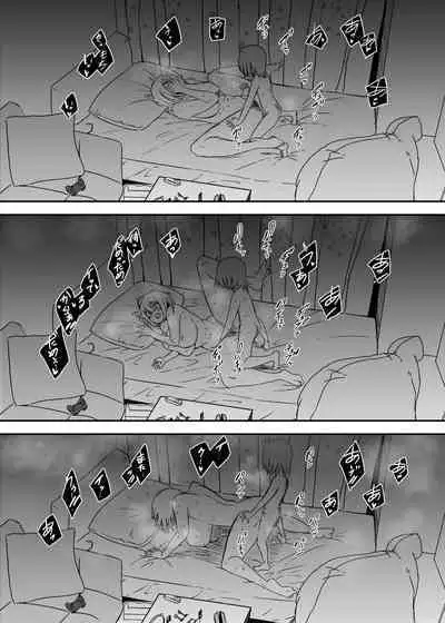 [Senaka] Daigakusei no Oba [Chinese]