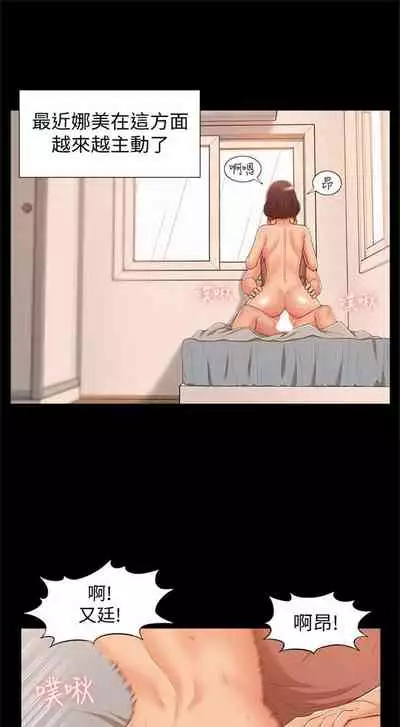 [SSAEM] 難言之隱 1-56 官方中文（完結）