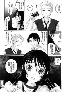 [Sakura Mafumi] Binkan Sailor Shoukougun - Binkan Sailor Syndrome [Chinese]