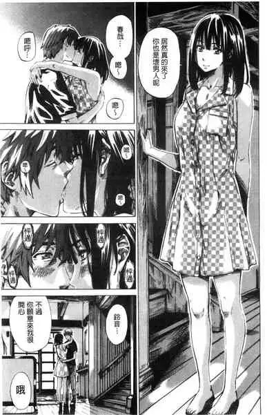 Choushin de Mukuchi no Kanojo ga Hatsujou Shite Kitara Eroiyo ne?