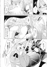 Shouwaru Onna Ni Ai No Muchi 1