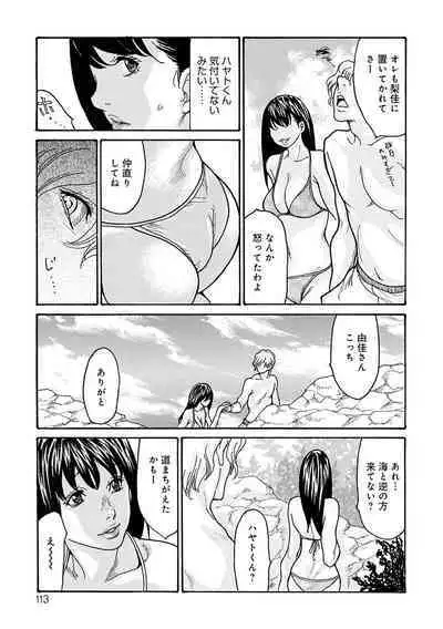 [Aoi Hitori] Haha Netori [Digital]