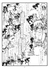 (COMIC1☆2) [bolze. (rit.)] Saki-san no Yokubou (Zankokuban) (Hayate no Gotoku!)