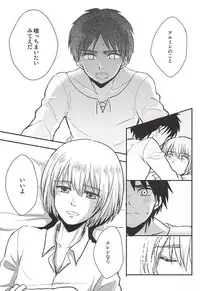 (SPARK10) [NUM (Nonta)] Kimi no Hitomi de Miru Sekai (Shingeki no Kyojin)