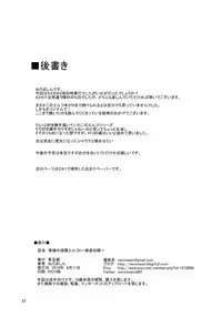 Houjou no Reizoku Elf 6