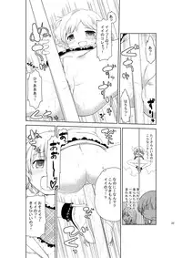 [Nikuyoku Boutarou] JiiChuu! San ~Jii Chuudoku Shoujo~