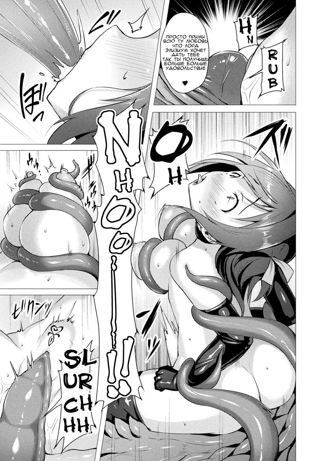 Aisei Tenshi Love Mary The Archangel of Love, Love Mary Ch. 1