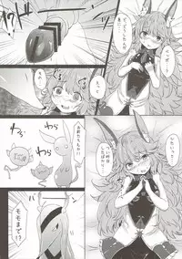 (C90) [Supurabi (Haruharu Haruto)] Futari de Naisho no Ohanashi (Granblue Fantasy)