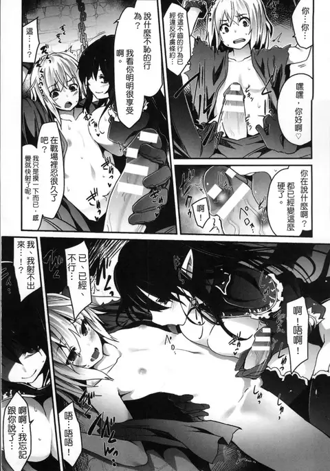 Kairaku Ningyo Ideologie