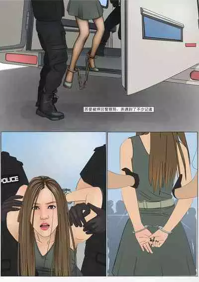 枫语漫画 Foryou 《极度重犯》第五话 Three Female Prisoners 5 Chinese