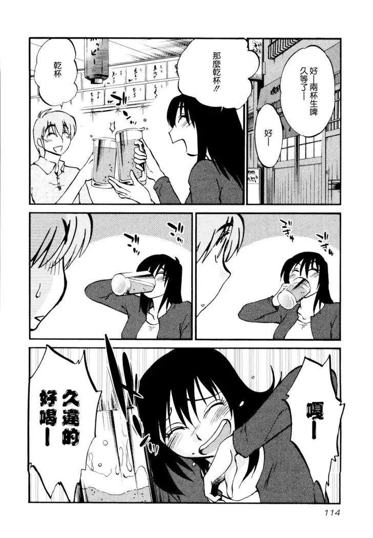 Rakujitsu no Panthos 1