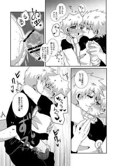 [Mushroom Pig (Tsukino Wakuma)] Toile ni Ikenai Yoru (Naruto) [Digital]