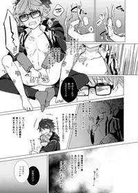 [Hokke o Tabeyou (Enokitake Yuniku)] ぐだデル寄稿まんが再録 (Fate/Grand Order) [Digital]