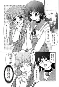 [Yumeori Amu] Miyo-chan no Houkago