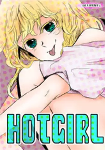 (KoiMari4) [Charisma Serve (Meiji)] HOTGIRL (Touhou Project)