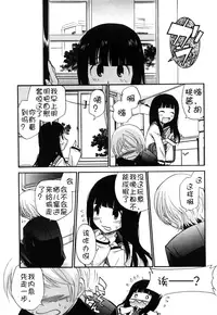 [Kamirenjaku Sanpei] Anal Angel Ch. 0-7 [Chinese] [不冠名汉化]