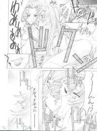 (C52) [Project Harakiri (Kaishaku)] Shinku no Shounen Densetsu (Various)