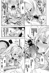 [Ohkami Ryosuke] Furete Haitte Tokeatte... [Chinese] [篆儀通文書坊漢化]