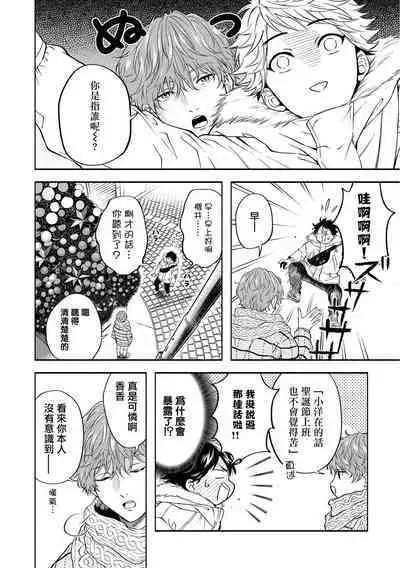 Grapefruit Moon | 葡萄柚之月 前篇+后篇+特典1