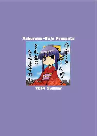 [Ashurame Gajoh (Manzi_SS, Hakuto)] Big Girl Crushed Us [English][Digital]