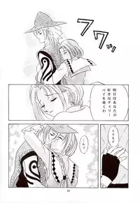 (C57) [Milk Crown (Kazuki Yuu)] Snowdrop no Hanakotoba (Tales of Phantasia)