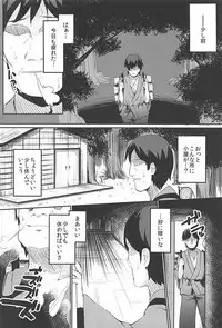 (C93) [Ramen Rice (Rajii)] Predatory (Touhou Project)