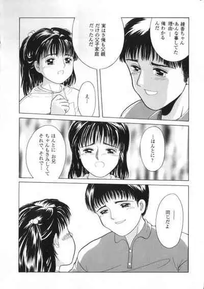 [Anthology] Yousei Nikki 2