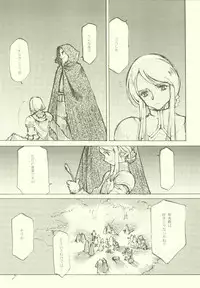 [INKPOT (Various)] ALL FOR LOVE (Final Fantasy Tactics)