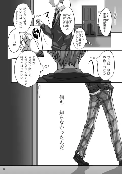 Koi no Uta Preview Book