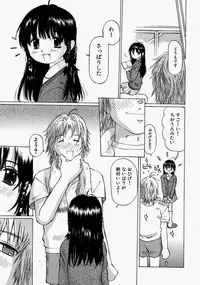 [Sakuragi HAL] Chiisaku Hiraite... | Ouvrez petit...