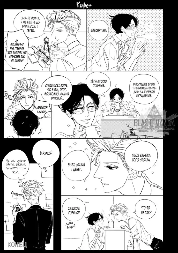 Datte, Oishii no ga Warui