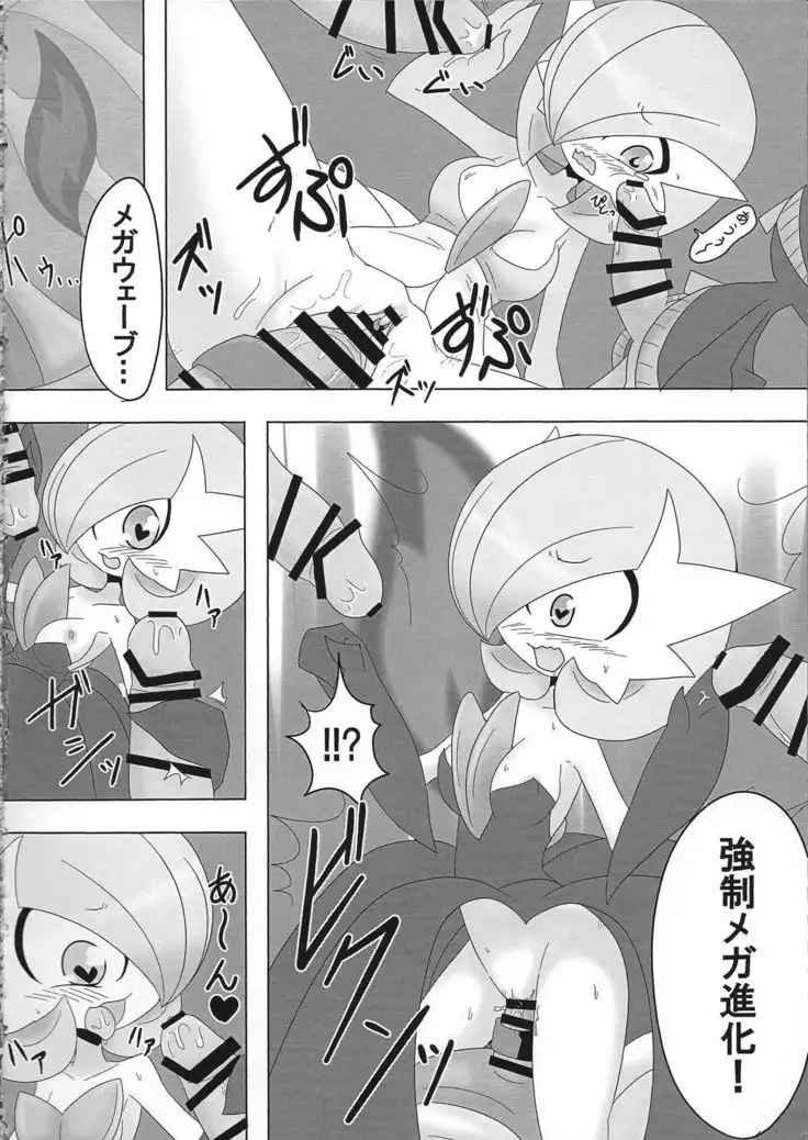 Mega Wave to Ryoujoku no Kuro Sana