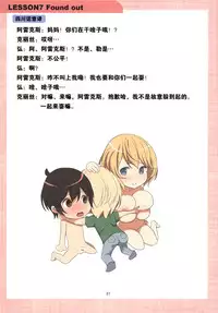 [Gate of XIII (Kloah13)] Mama to Issho ni Oppa [Chinese] [黑街汉化组] [Digital]