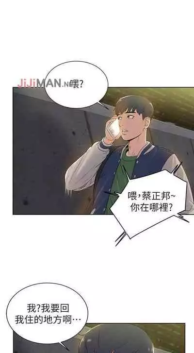 【周三连载】超市的漂亮姐姐(作者:北鼻&逃兵) 第1~43话