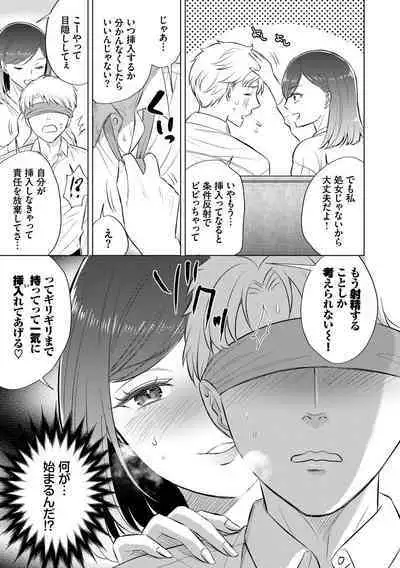 Hatsujou Daytime - Heat Daytime