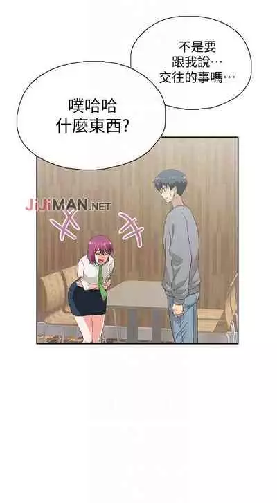 【周四连载】梦幻速食店（作者：motgini&變態啪啪啪） 第1~37话