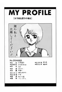 [Miwa Uzuki] Choukyou High School