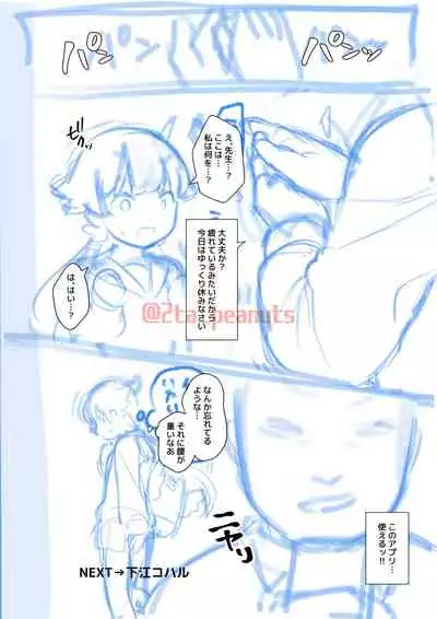 [Futa-Peanut (ふたつのピーナツ)] Saimin-bu - Kuma Megumi Tani Hifumi-hen - (Blue Archive)