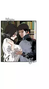 Take a Peek 偷窥 Ch.39-41 [Chinese]