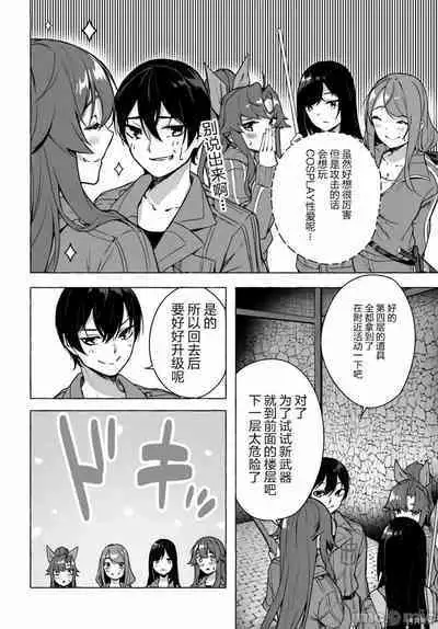 [ 三ンカンスキー 佐原玄清] SEX&迷宮！！~在我家地下出現了H次數=等級的迷宮！？~セックス&ダンジョン!!17~终章