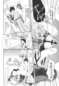 [Araki Akihito] Shouwaru Onna ni Ai no Muchi Vol.2 [Digital]