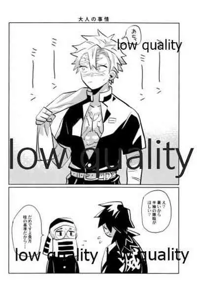 ひねもすのたり