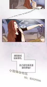 恶女来了请小心 [中国翻訳]